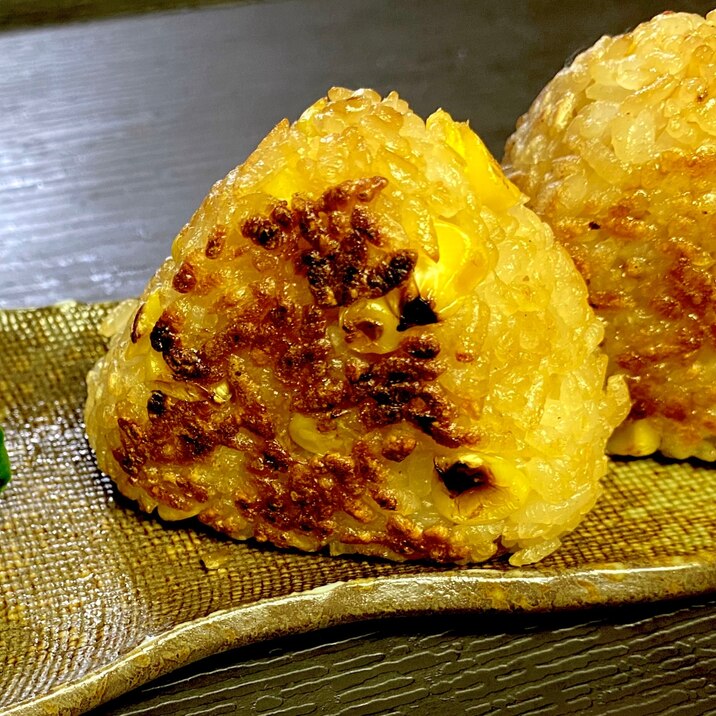 焦がし醤油で香ばしく！とうもろこしの焼きおにぎり